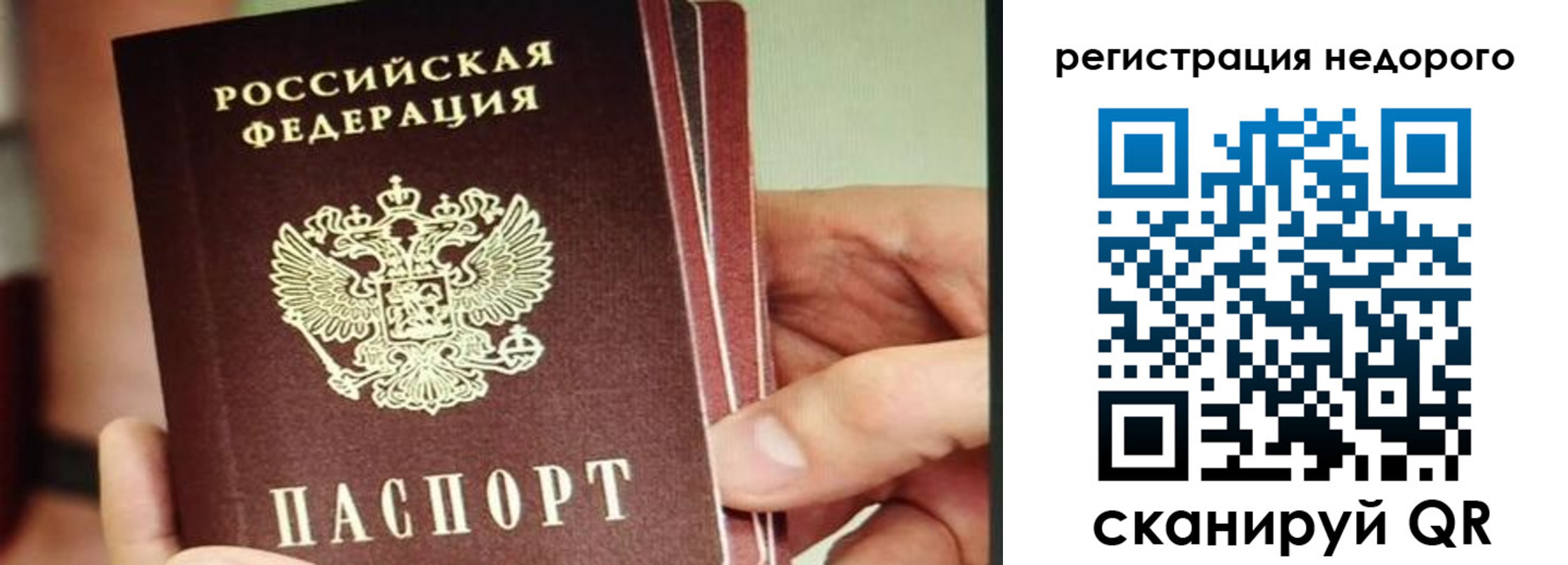 прописка в квартире в Новокубанске