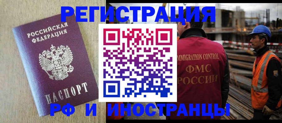 прописка для кредита в Новокубанске