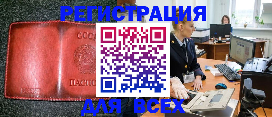 прописка поиск в Новокубанске